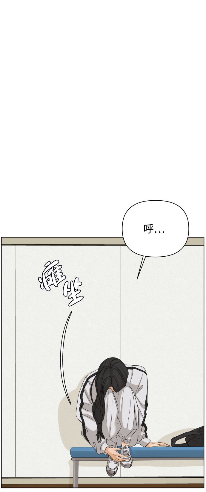 一款狐狸的剧情游戏漫画,[第27话] 偶遇（2）2图