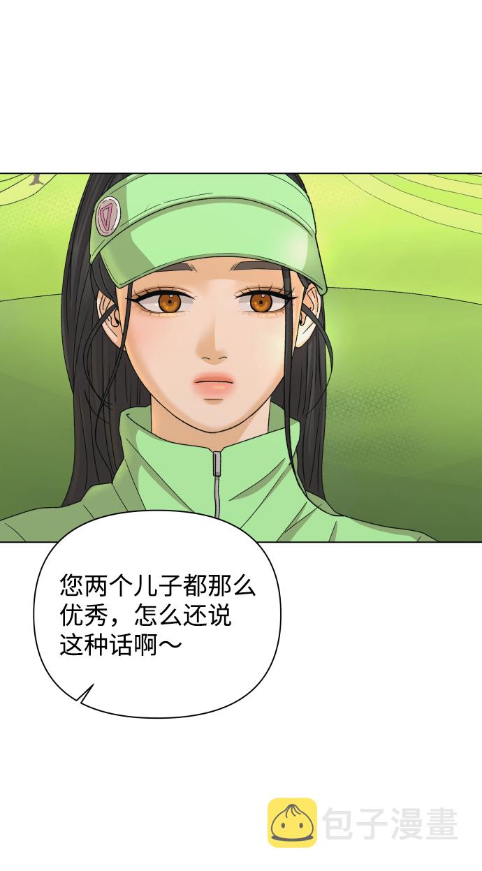 狐狸游戏第二季民宇和温柔最新话漫画,[第17话] 无解2图