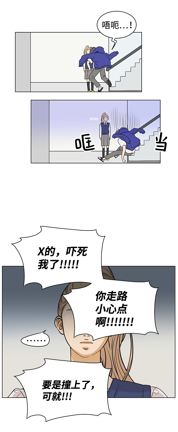 狐狸游戏世界漫画,[第3话] 上木学校的狐狸们（2）2图