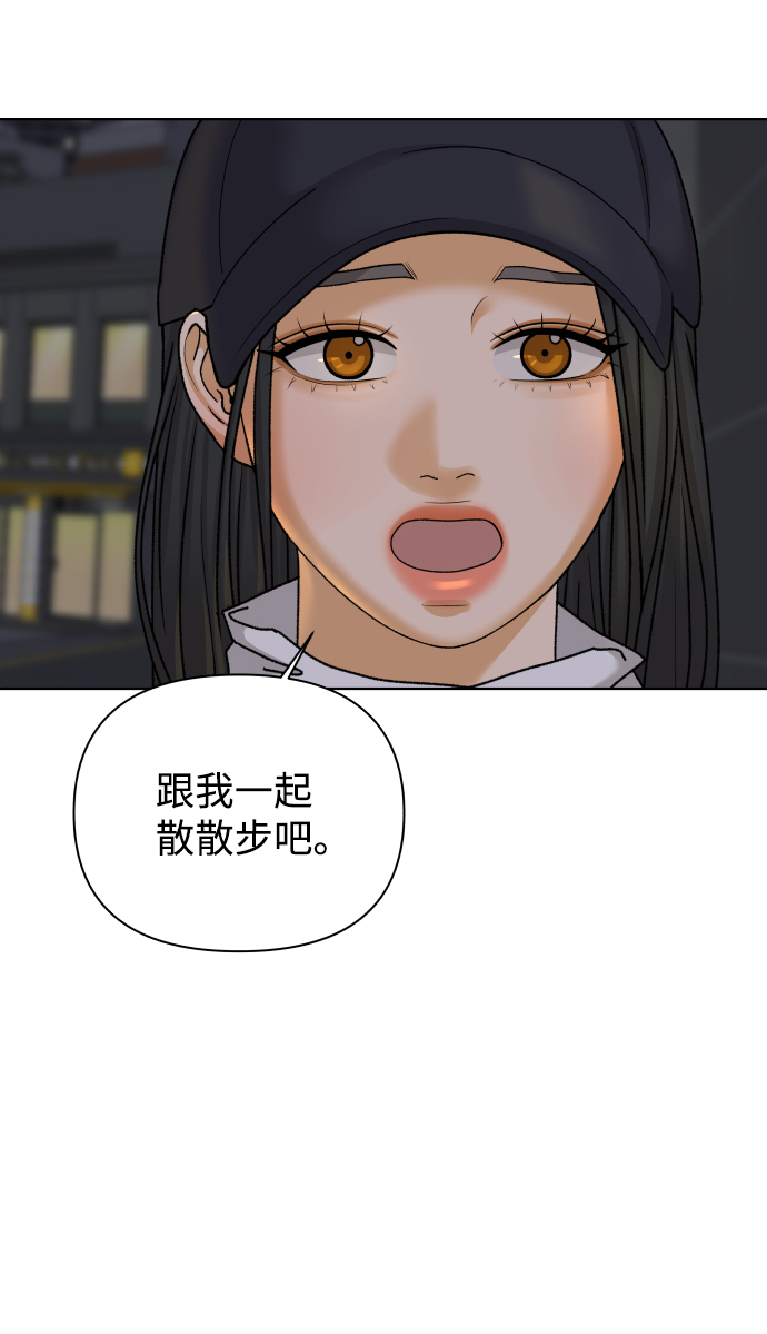 狐狸游戏画面漫画,[第27话] 偶遇（2）1图