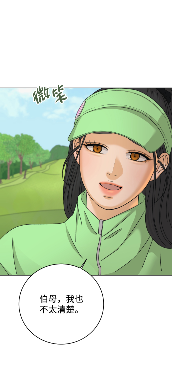 狐狸游戏漫画,[第17话] 无解2图