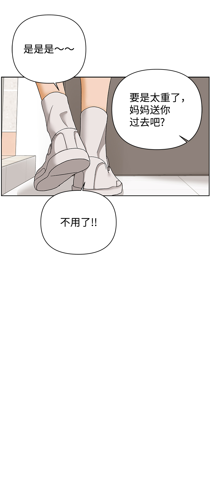 狐狸游戏漫画解说漫画,[第52话] 盛夏来临之前（1）2图