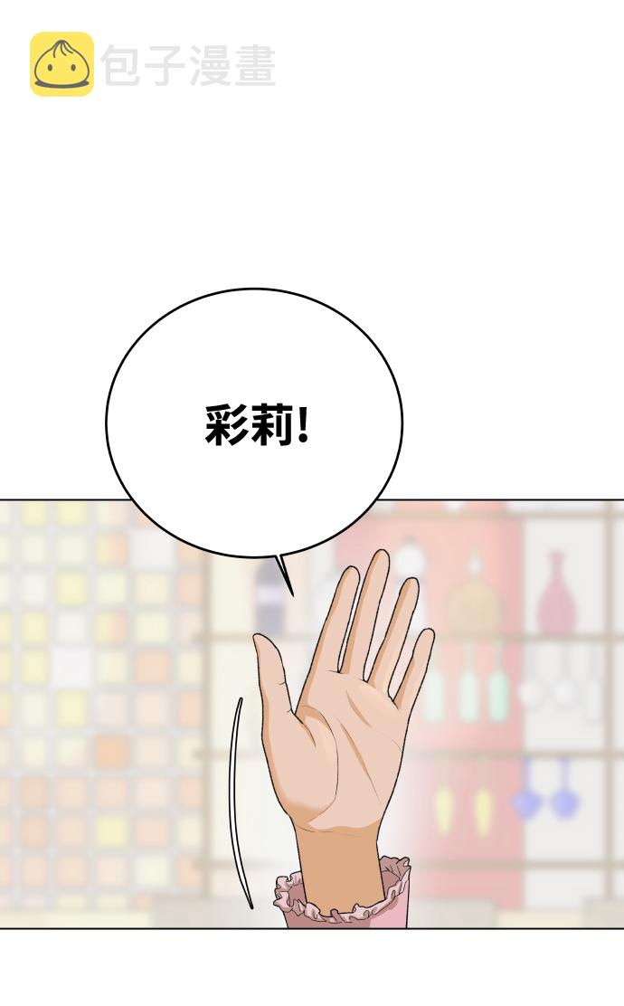 护理优秀带教老师推荐表范文漫画,[第6话] 欢迎式（1）2图