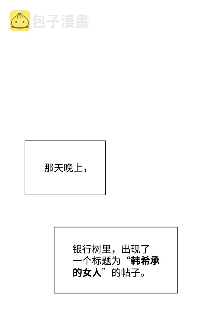 护理优秀带教老师推荐表范文漫画,[第5话] 王的男人（2）2图