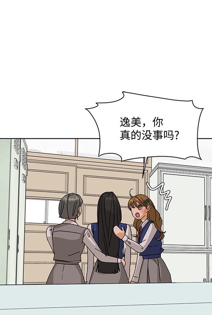 护理优秀带教老师推荐表范文漫画,[第54话] 盛夏来临之前（3）2图