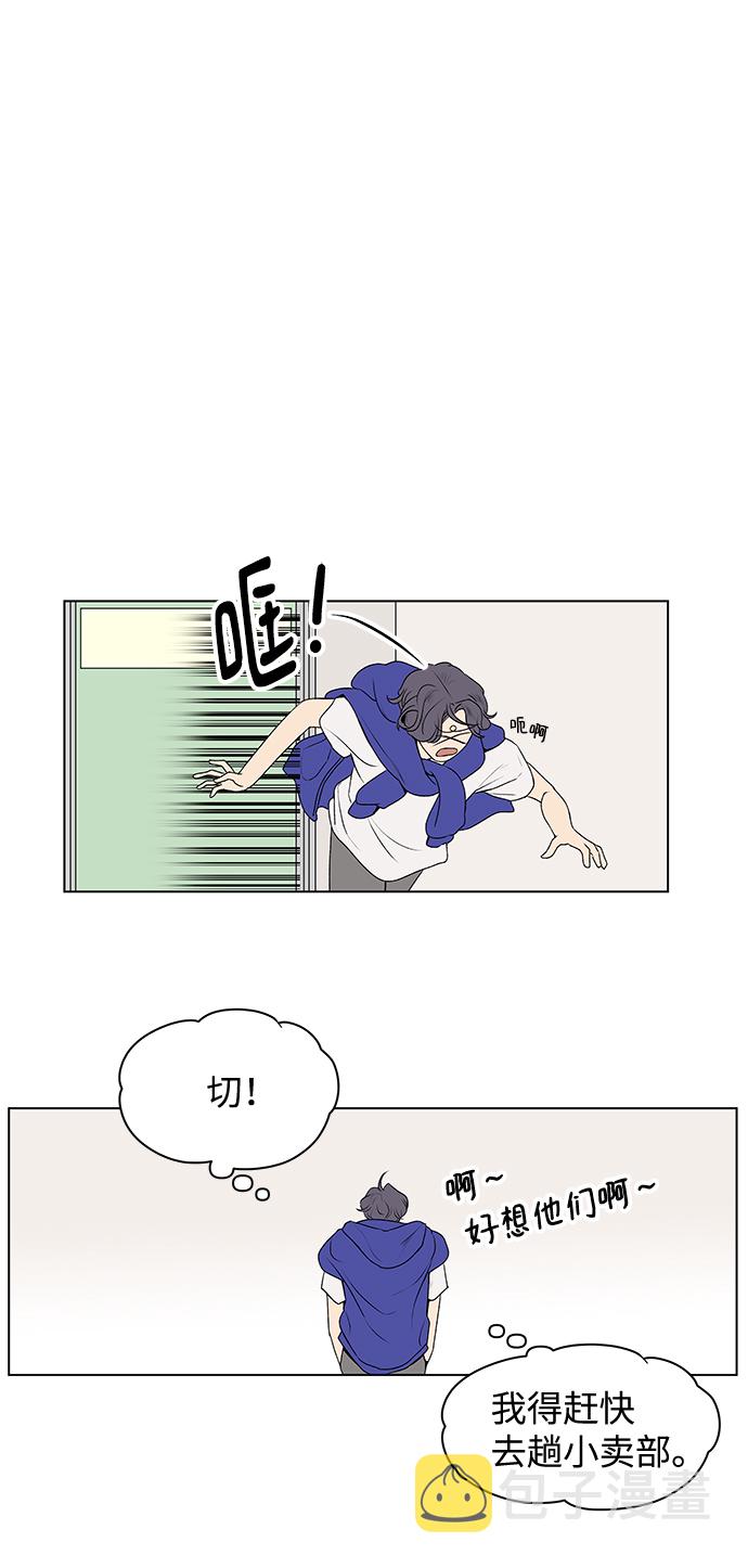 狐狸游戏漫画,[第3话] 上木学校的狐狸们（2）2图