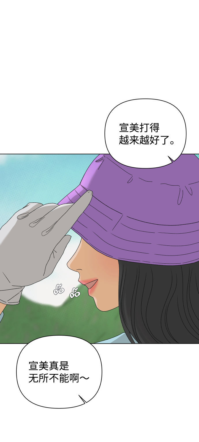 狐狸游戏第二季民宇和温柔最新话漫画,[第17话] 无解2图