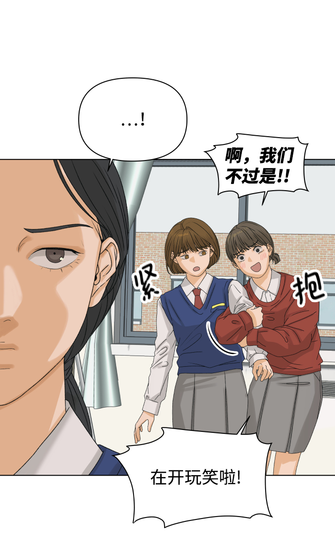 护理优秀带教老师推荐表范文漫画,[第8话] 误会（1）1图