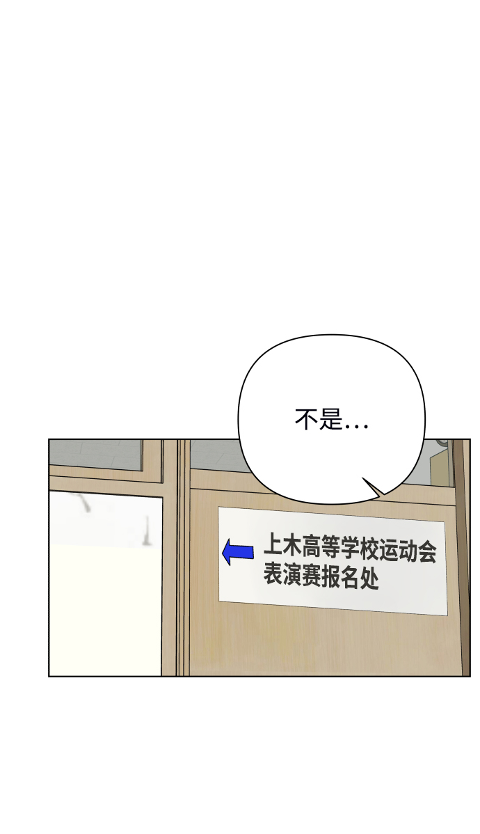 狐狸游戏漫画在线阅读漫画,[第44话] 舞台的主人公（2）2图