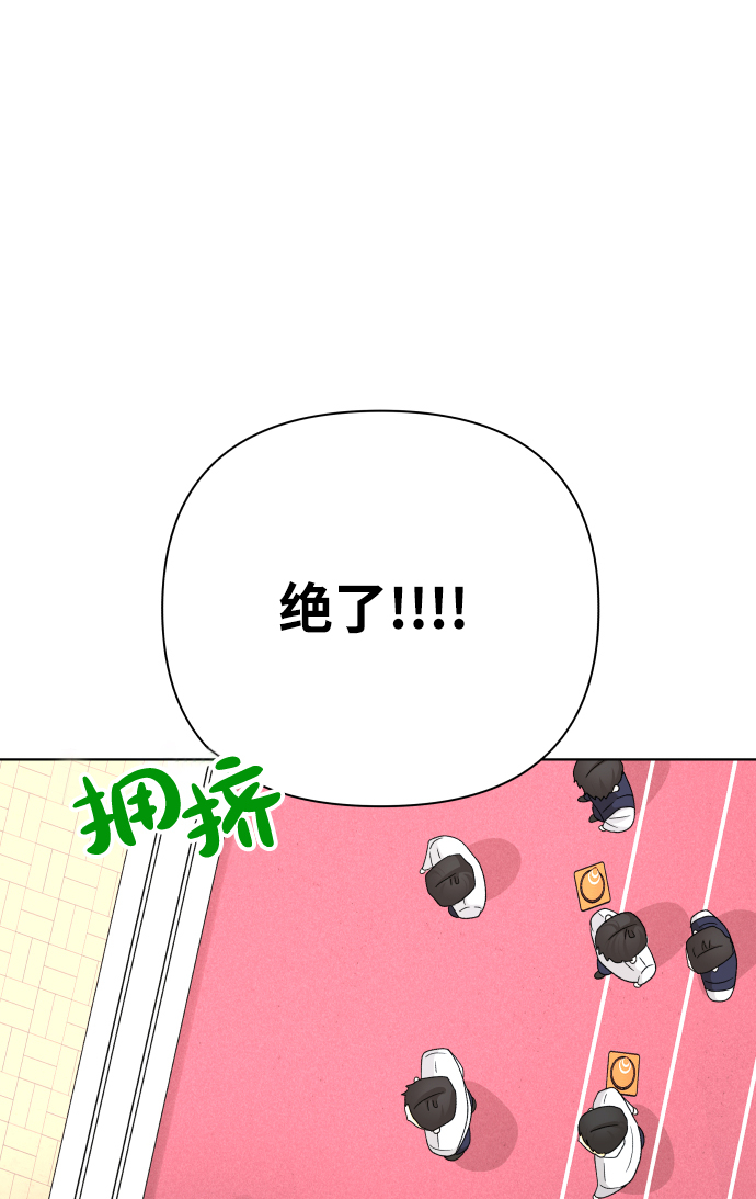 狐狸游戏漫画,[第32话] 警告书（3）2图