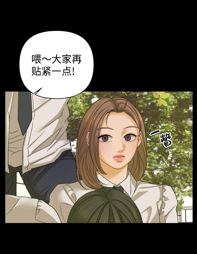 狐狸游戏漫画,[第46话] 挚友（1）2图