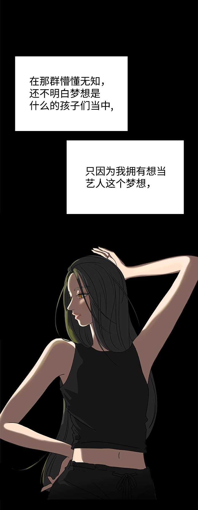 狐狸游戏韩漫漫画在线看免费阅读漫画,[第16话] 两个人（2）1图