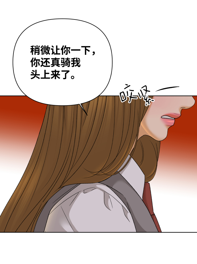 狐狸游戏漫画全集免费漫画,[第41话] 秘密（3）1图