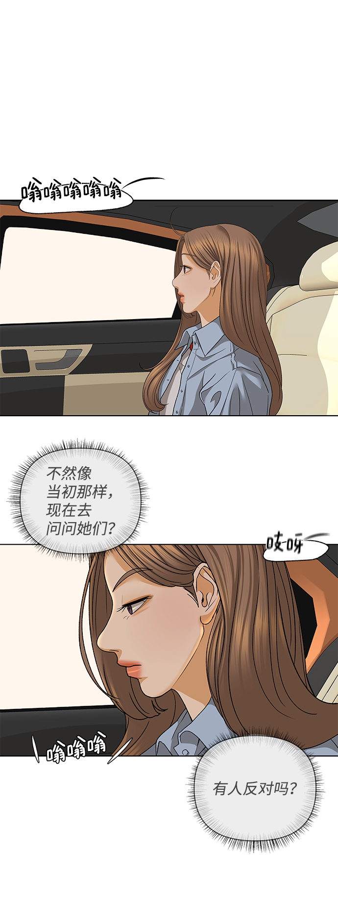 狐狸游戏漫画在线阅读漫画,[第57话] 愿望（2）2图