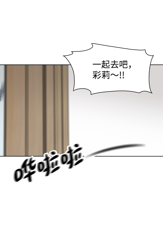 狐狸游戏世界漫画,[第30话] 警告书（1）2图