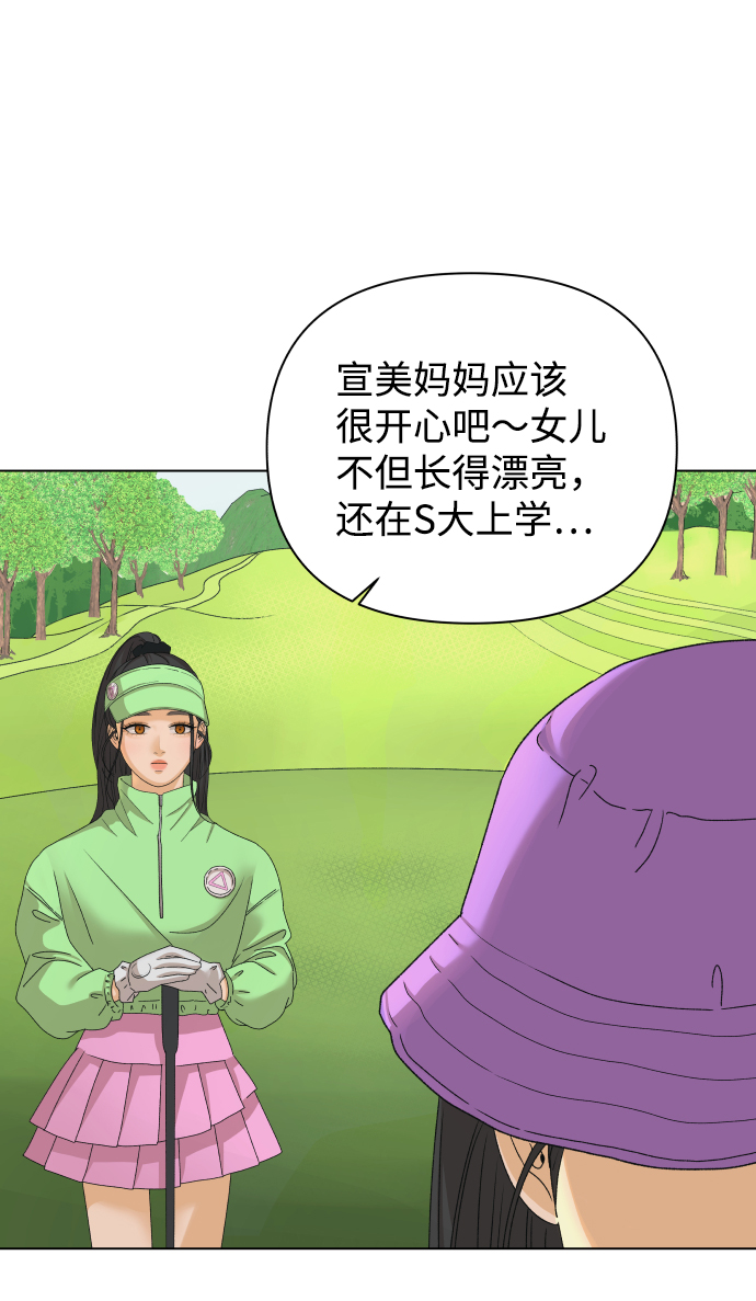 狐狸游戏第二季民宇和温柔最新话漫画,[第17话] 无解1图