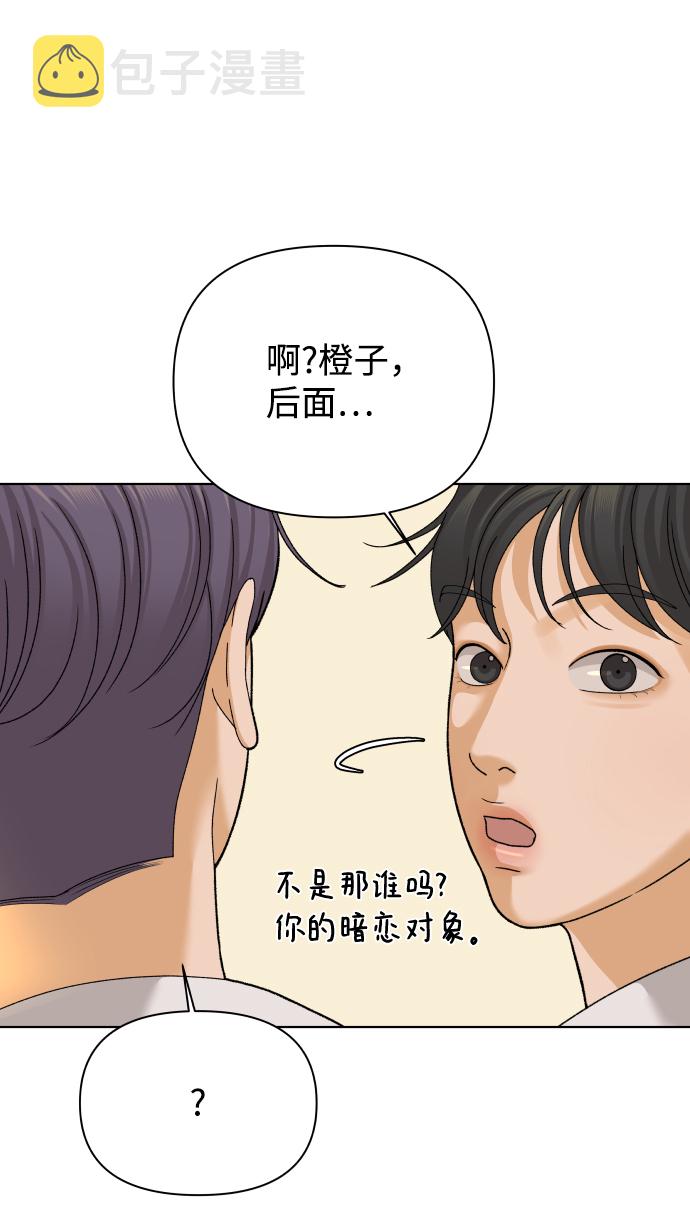 狐狸游戏第二季民宇和温柔最新话漫画,[第25话] 我的朋友彩莉（2）1图