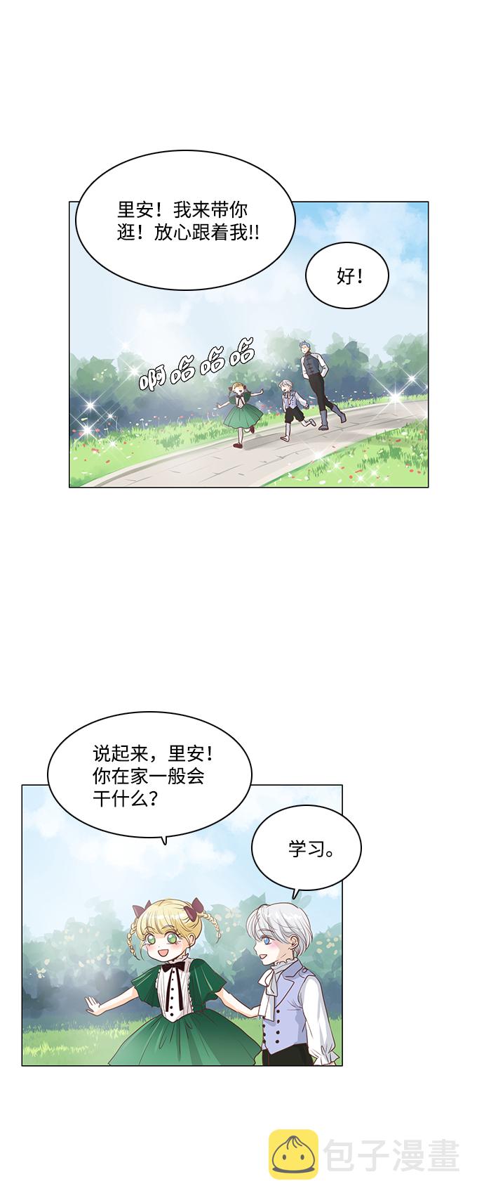红娘小公主漫画,第33话1图