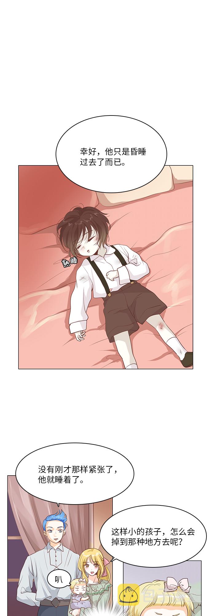 红娘小安娜直播漫画,第15话2图
