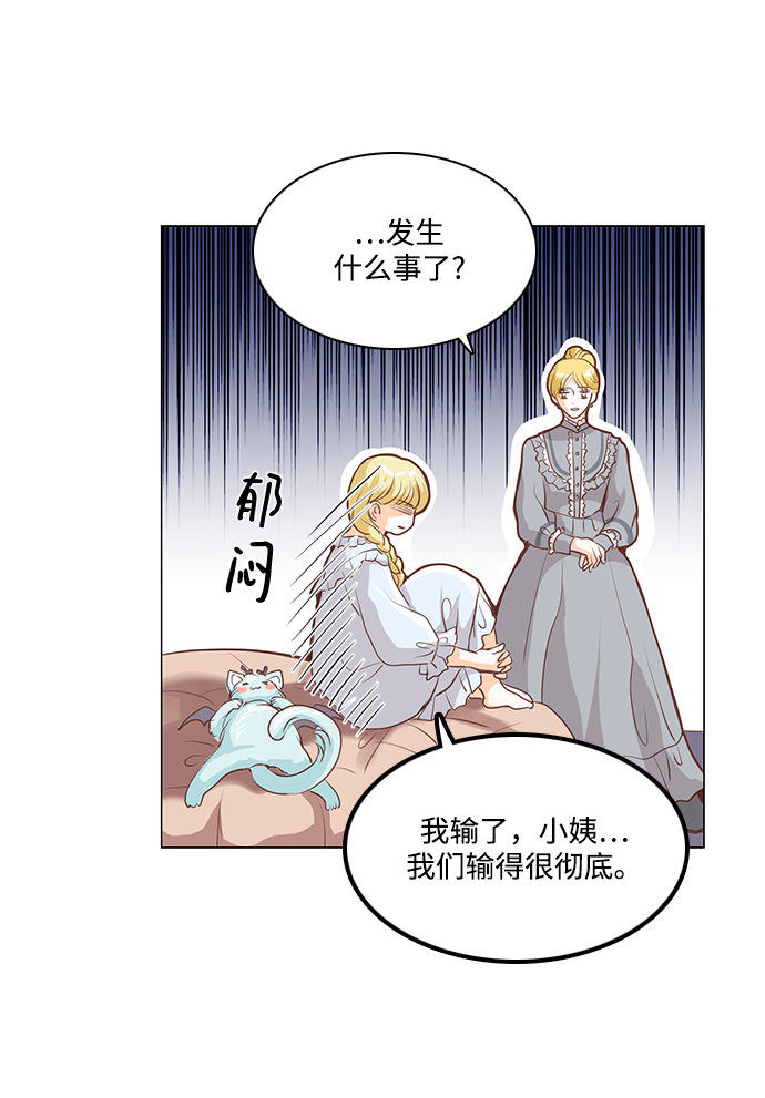 红娘小安娜直播漫画,第76话2图