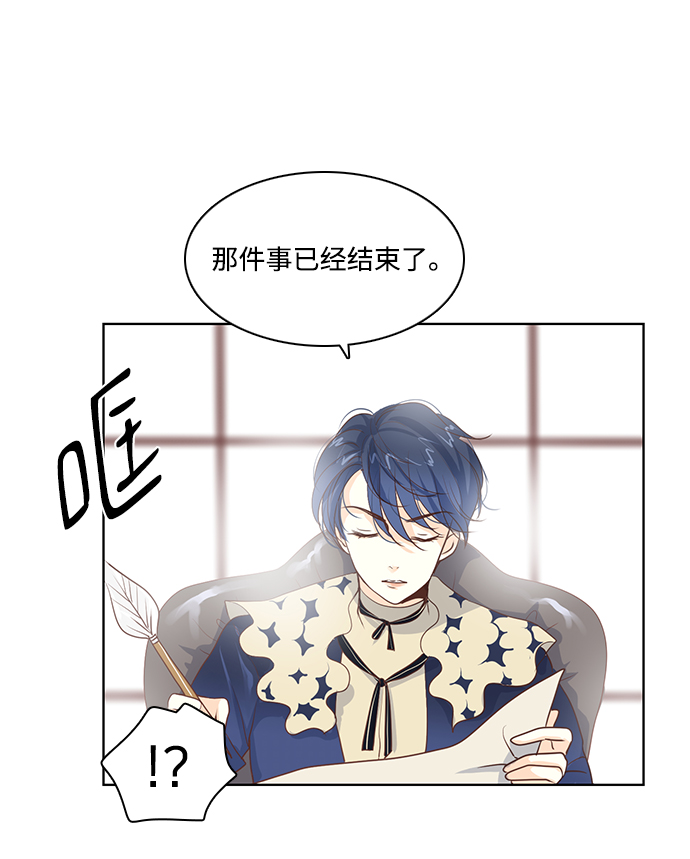 红娘小公主漫画,第22话2图