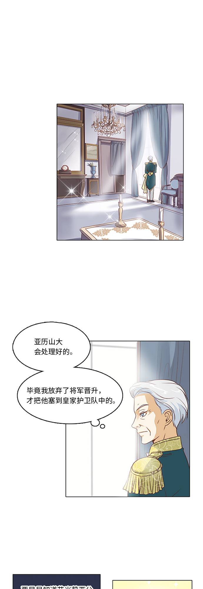 红娘小狐仙漫画,第7话1图