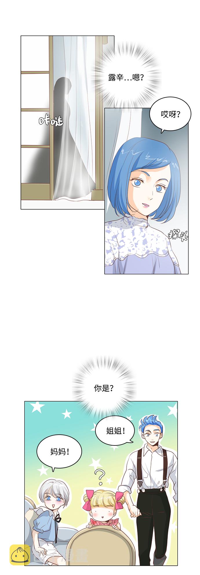 红娘小红月多大漫画,第27话2图