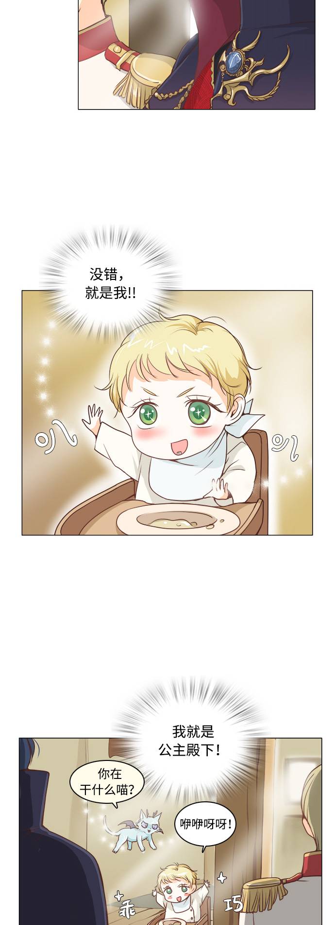 红娘小慧漫画,第2话1图