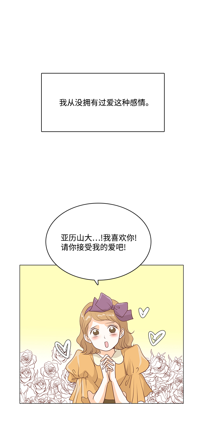 红娘小鱼漫画,第48话1图