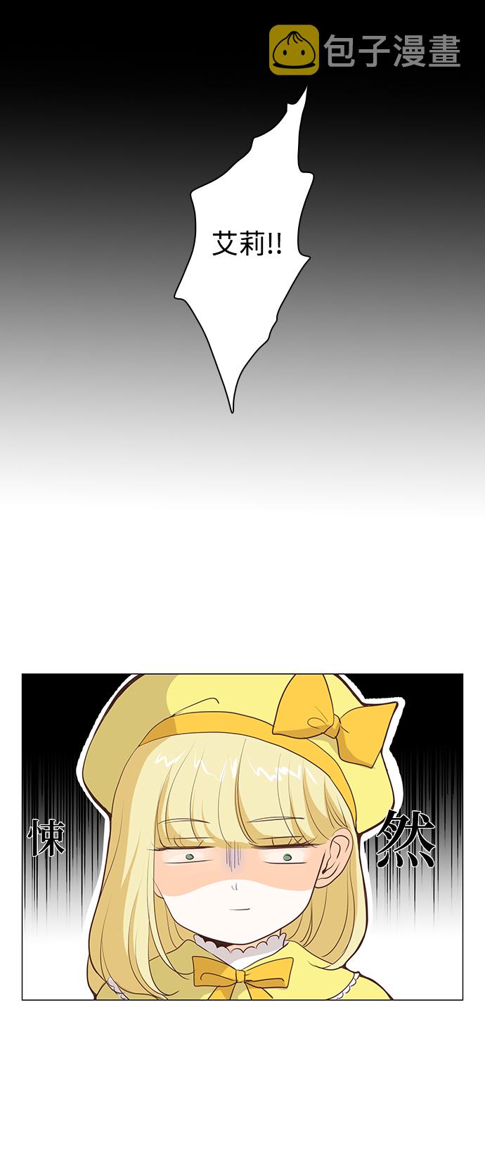 红娘小卖部漫画,第51话2图