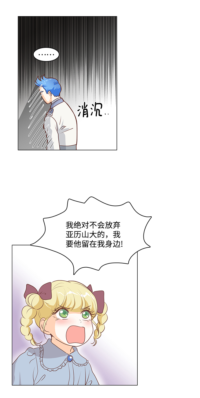 红娘小阿九征婚现场直播漫画,第64话2图