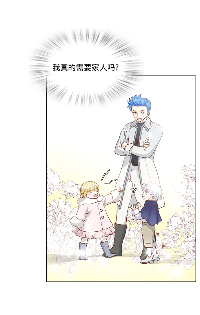 红娘小雅漫画,第45话1图