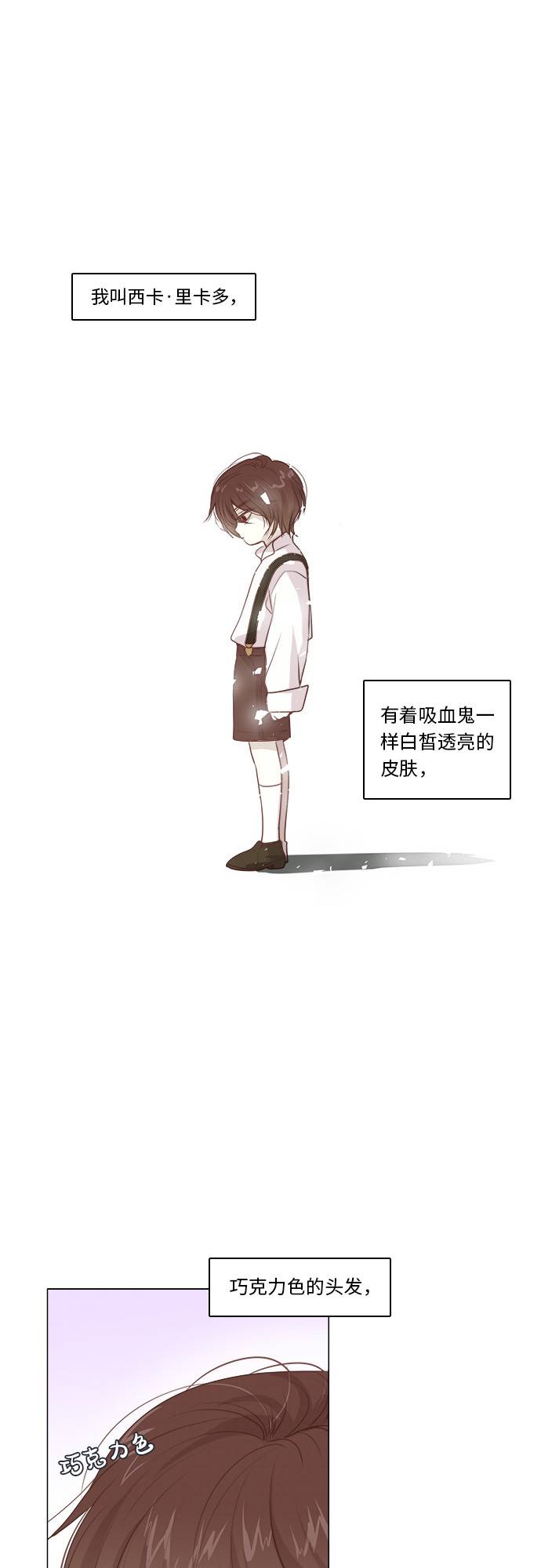红娘小安娜直播漫画,第6话1图