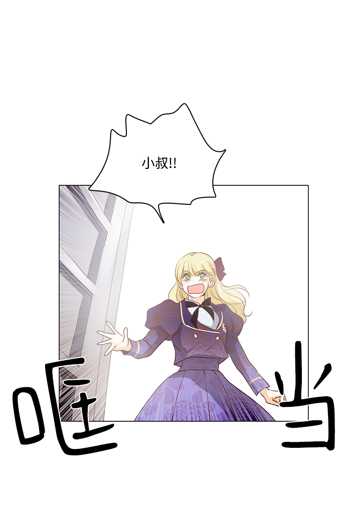 红娘小安娜直播漫画,第75话1图