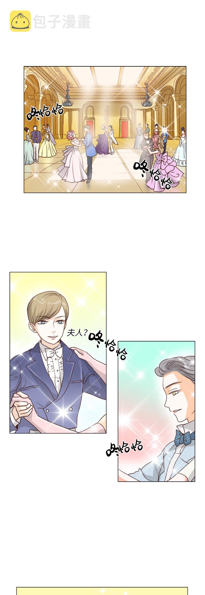 红娘小红月多大漫画,第13话1图