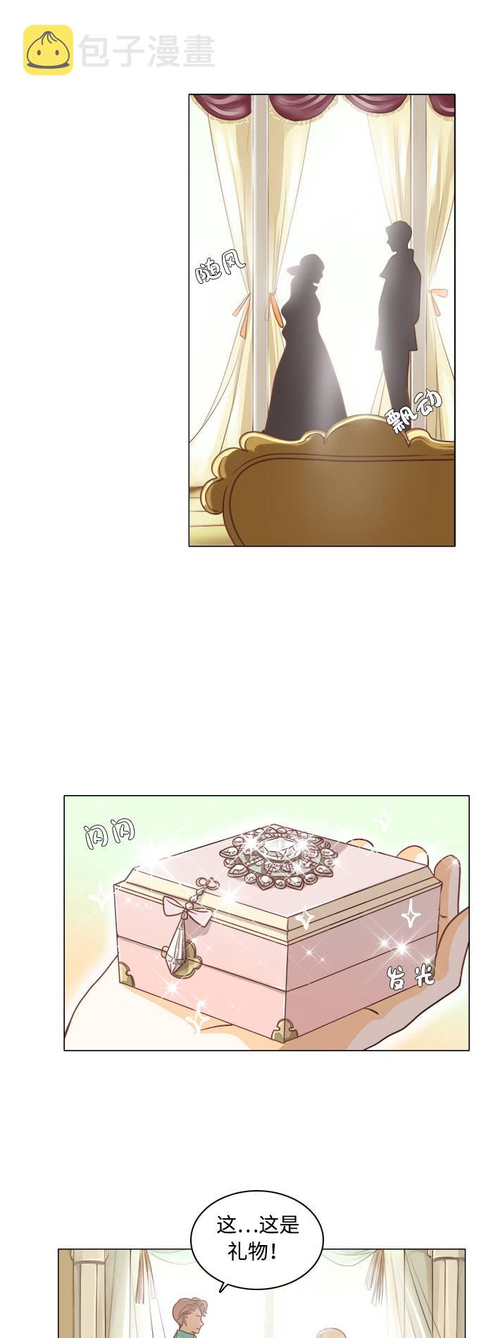 红娘小品舞台效果漫画,第1话1图