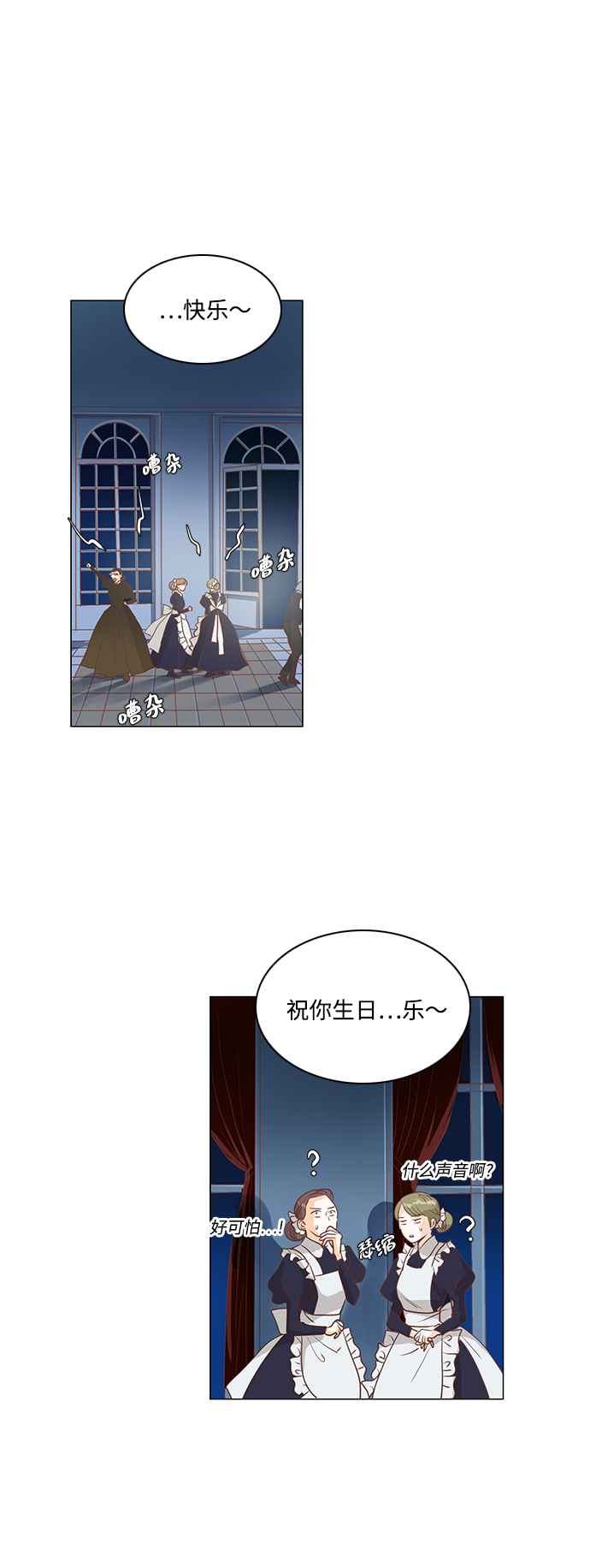 红娘小品详细剧情漫画,第37话1图