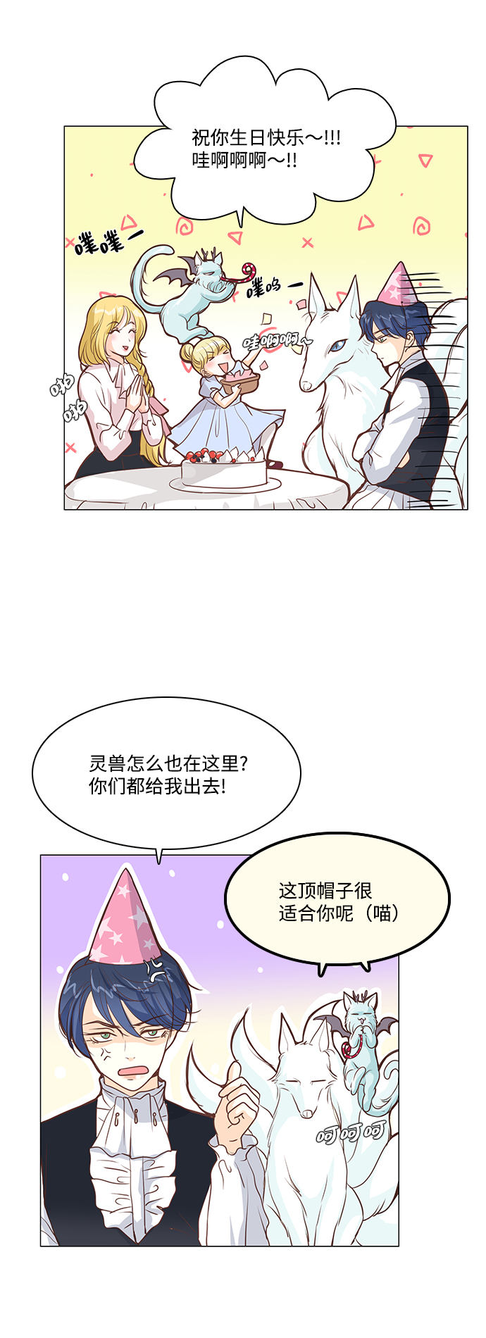红娘小视频作品漫画,第37话2图