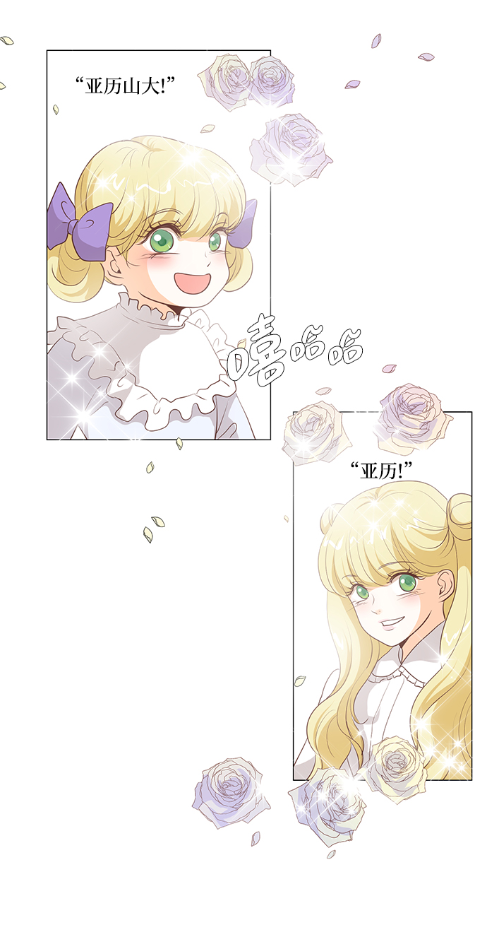 红娘小姐多风采曲谱漫画,第81话1图