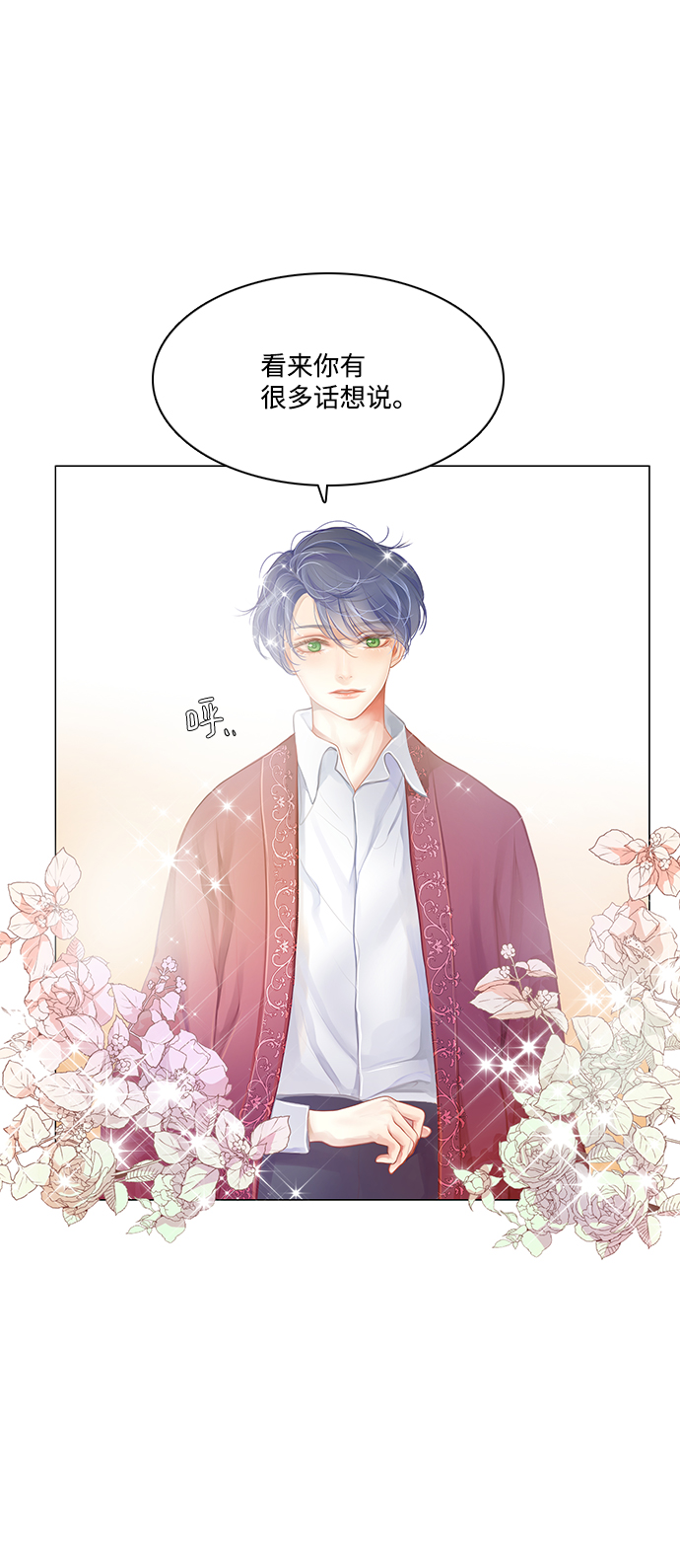 红娘小公主漫画在线免费阅读漫画,第61话1图