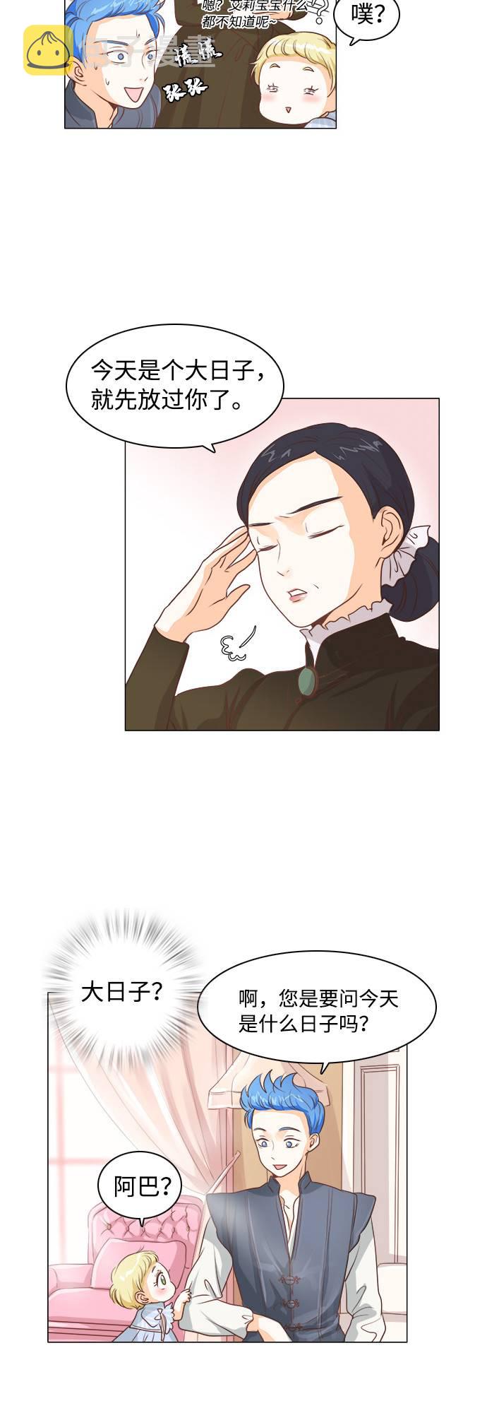 红娘小视频作品漫画,第11话2图