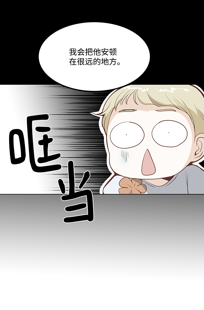 红娘小美相亲直播间漫画,第20话2图