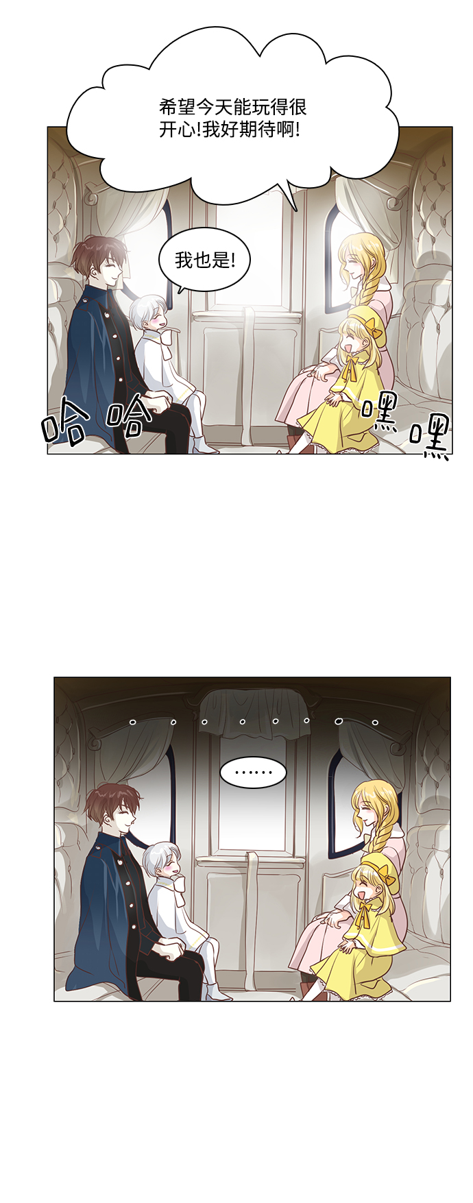 红娘小公主漫画,第50话2图
