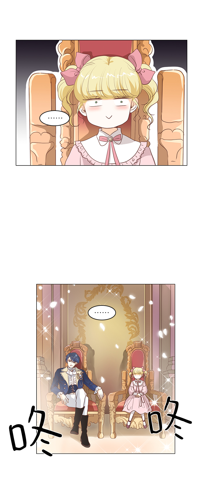 红娘小公主漫画,第72话2图