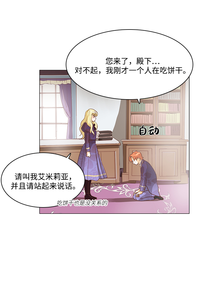 小红娘系列小说漫画,第77话2图