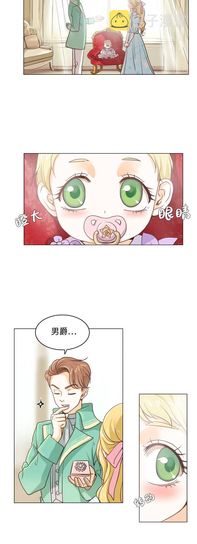 红娘小品舞台效果漫画,第1话2图