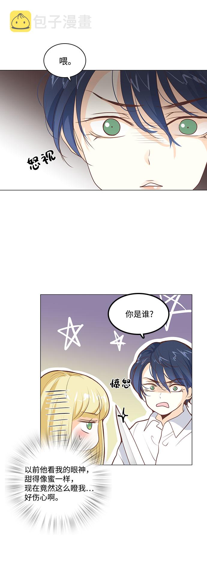 红娘小慧漫画,第53话1图