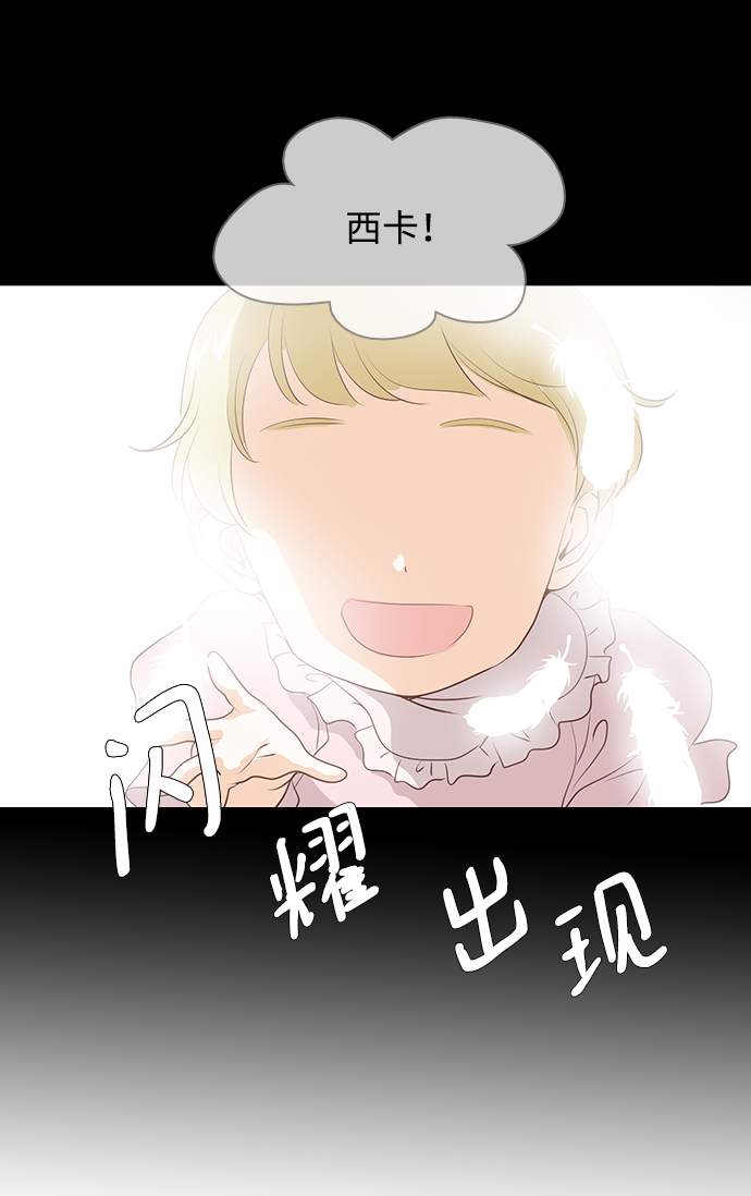 红娘小团子漫画,第30话2图