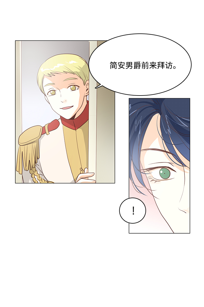 小说红娘完整版漫画,第32话1图