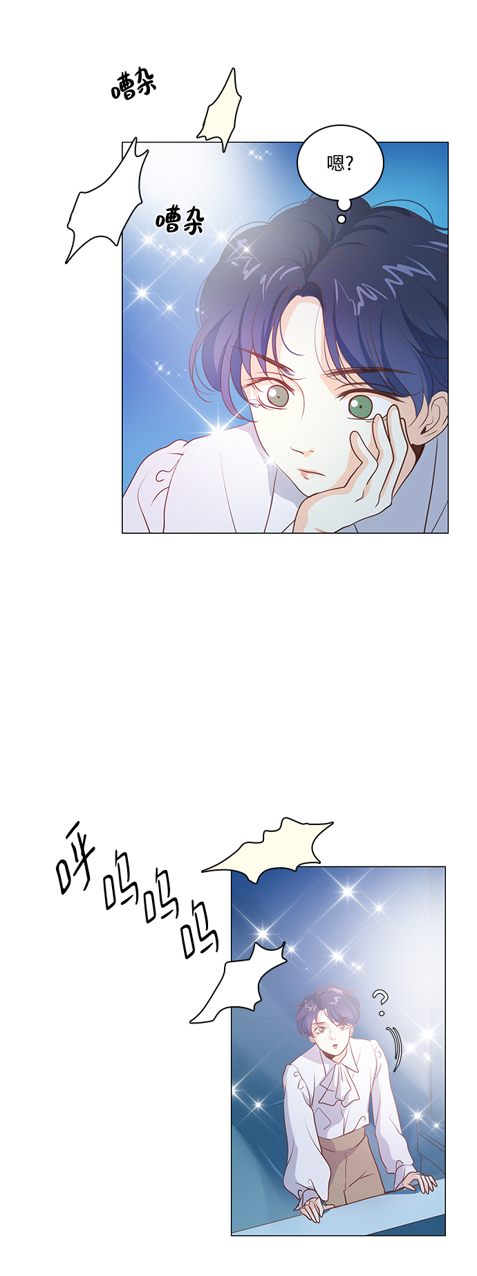 红娘小安娜直播漫画,第56话1图